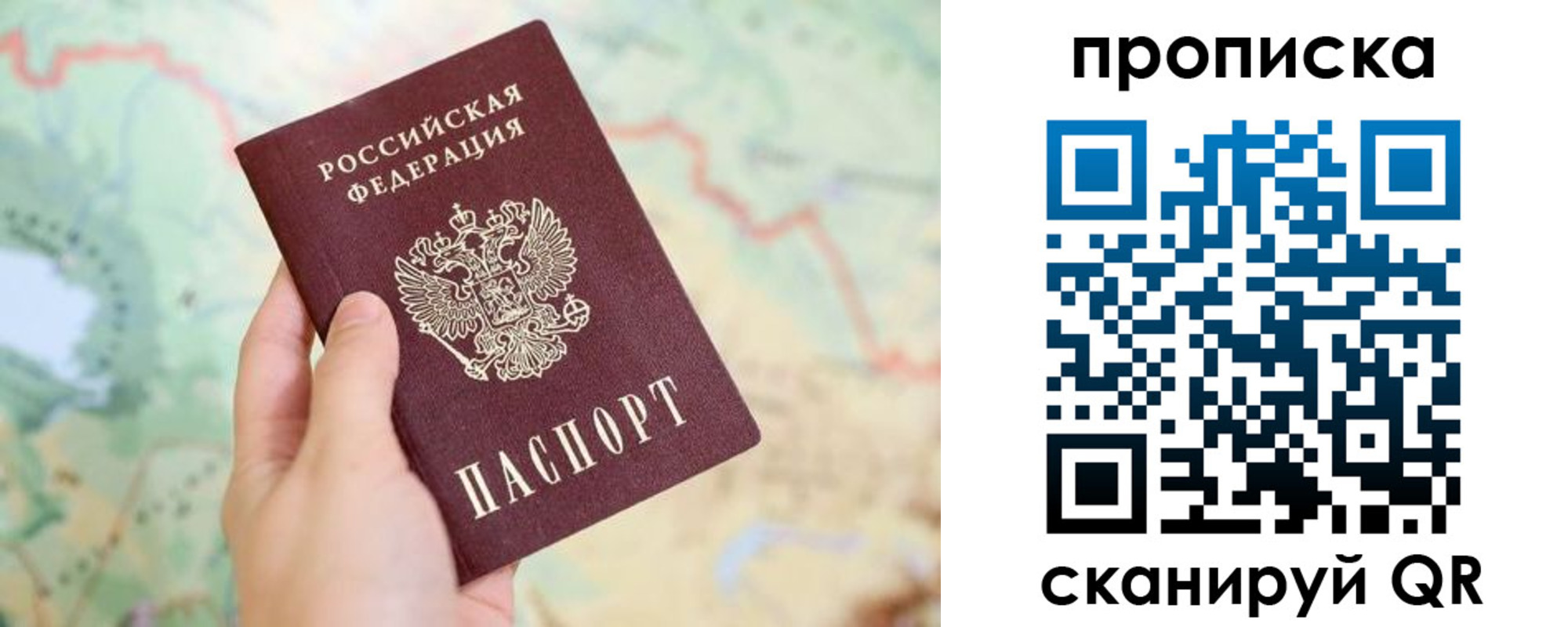 прописка для военкомата в Озёрске