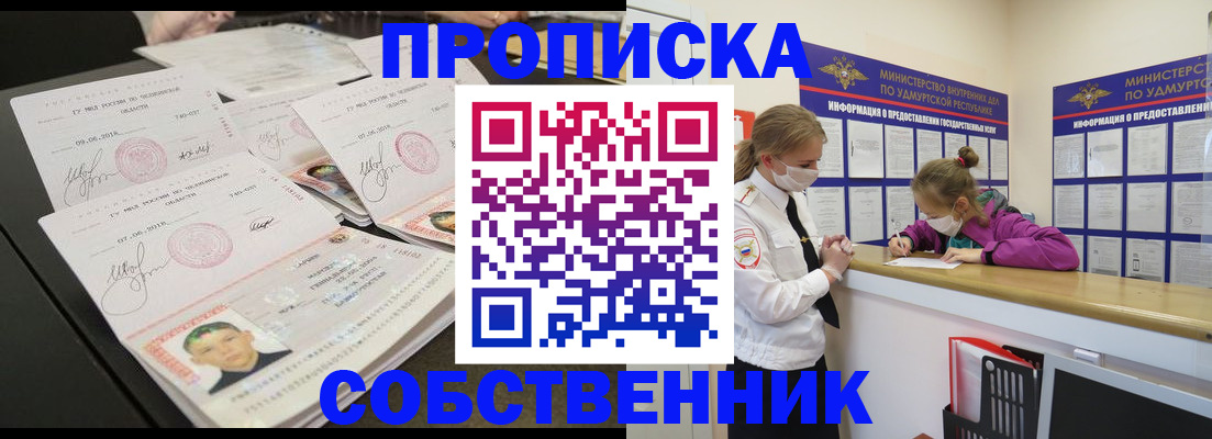 миграционный учет в Озёрске