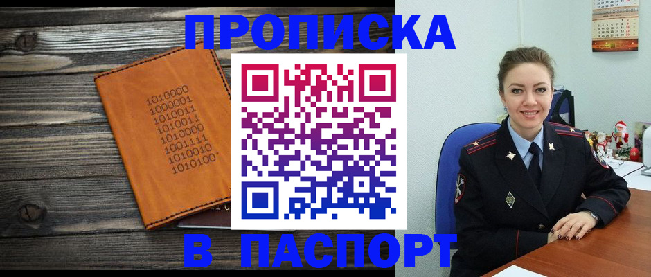 временная регистрация недорого в Озёрске