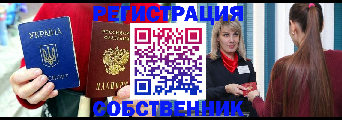 прописка гарантия в Озёрске